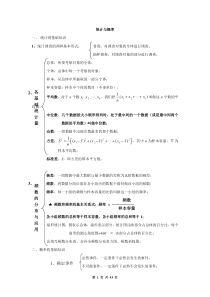 中考数学《统计与概率》专题复习(含答案)