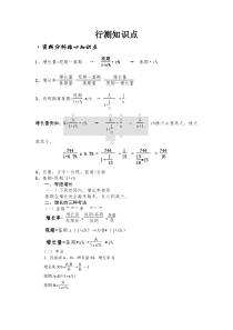 行测知识点