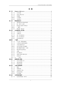 Server产品家族建立于强大的Windows