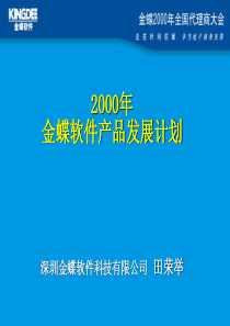 sxx软件产品发展计划