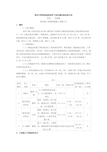 洛河大桥软弱地质条件下钻孔灌注桩处理方法