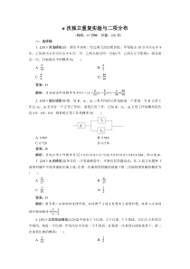 n次独立重复实验与二项分布随堂练习(含答案)