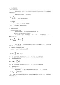 景观指数