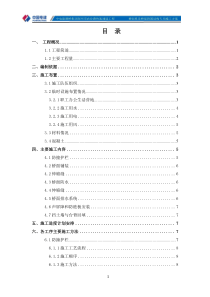 农业路一标桥面系及附属结构施工方案