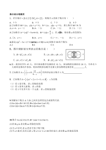 高一数学必修一易错题&基本初等函数习题