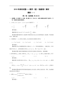 03【数学】2010年高考试题——数学（福建卷）（理）