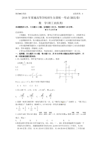 05【数学】2010年高考试题——数学（湖北卷）（理）