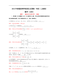 11【数学】2010年高考试题——数学（上海秋季）（文）