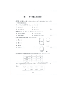 【数学】2011年高考试题——（湖南卷理）含答案