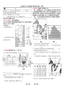 北美导学案