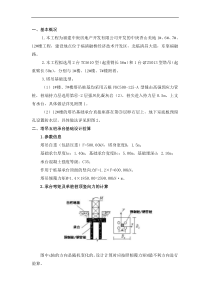 方案01(塔吊管桩基础)