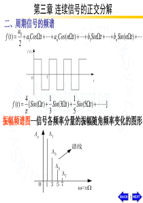 第三章-2