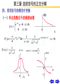 第三章-3