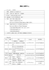 机器人教学中心