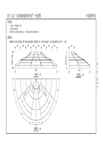 第十二期BIM等级考试真题一级