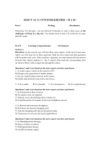 2018年12月大学英语四级真题完整版(第1套)-共13页