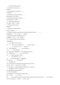 大学英语四级作文万能句型100条