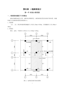 框架设计例题