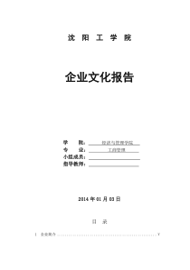 大润发超市企业文化