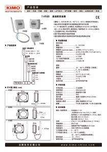 TH100产品型录(690KB)-TH100CHBr