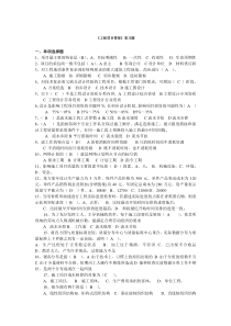 有答案的《工程项目管理》复习题