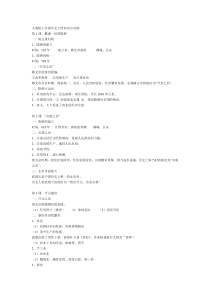 人教版七年级历史下册知识点归纳