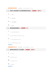 速卖通考试2