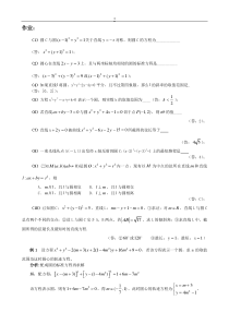 求圆的轨迹方程