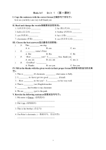 牛津沪教版小学四年级上同步练习A4打印版