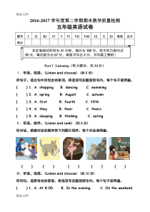 最新新人教版五年级英语下册期末试题及答案资料