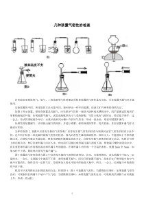 初中化学几种常见气密性检查专题