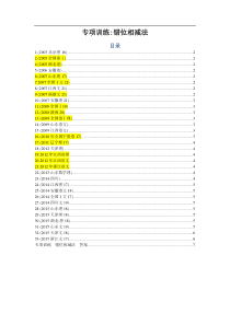 错位相减法13年间的高考题