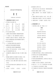 2019年江西省中考语文试卷有答案