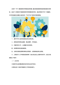 2019工程技术职称评审基本标准条件