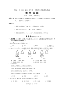 高中数学必修二期末试题