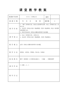 §15.2二倍角公式