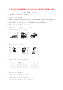 江苏省宜兴市环科园联盟2018八年级英语下学期期中试题牛津译林版