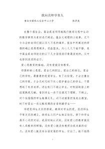 听高金英老师讲座的心得体会