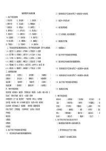 句子成分练习题答案