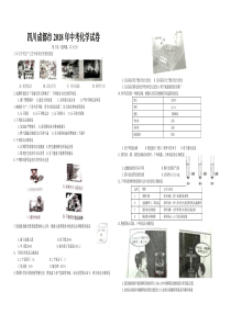 四川成都市2018年中考化学试卷