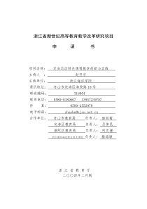 定向运动特色课程教学创新与实践