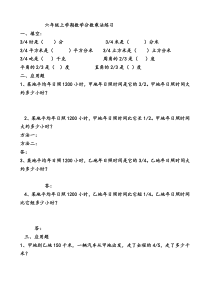 人教版小学六年级上册数学第二单元试卷及答案