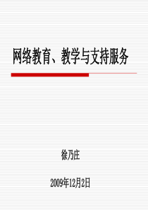 多媒体信息提取融合技术研究及其在教学中的应用