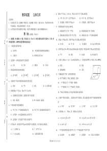 23立体几何(中职数学春季高考练习题)