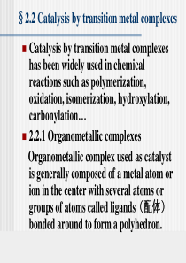 工业催化原理-英文课件chapter22old