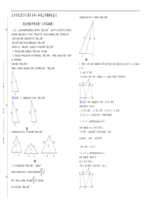 八年级上学期期末复习试卷(代数几何压轴题)