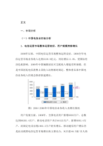 中国移动广告策划书