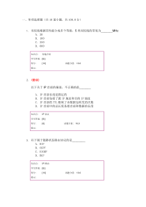 北邮-计算机网络技术(精品课程)阶段作业2.docx