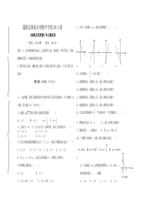 《函数及其图像》单元测试题