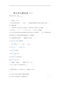 青岛版四年级下册数学第五单元测试卷